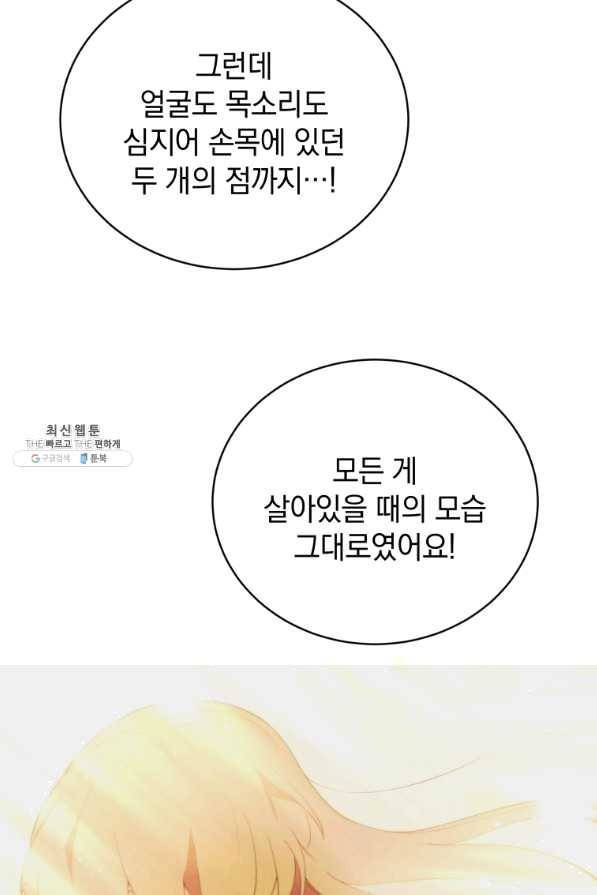 검술명가 막내아들 19화 12
