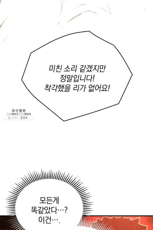 검술명가 막내아들 19화 14