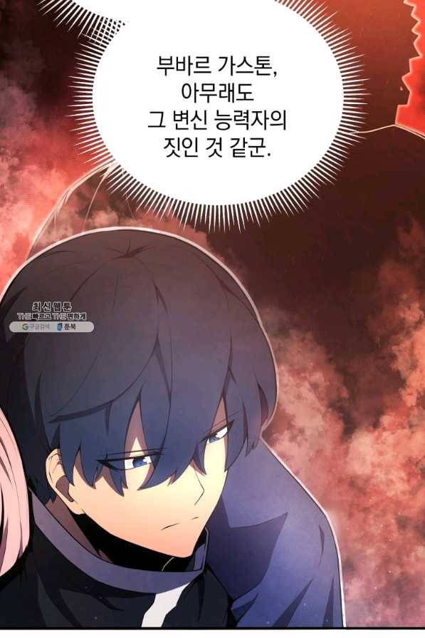 검술명가 막내아들 19화 15