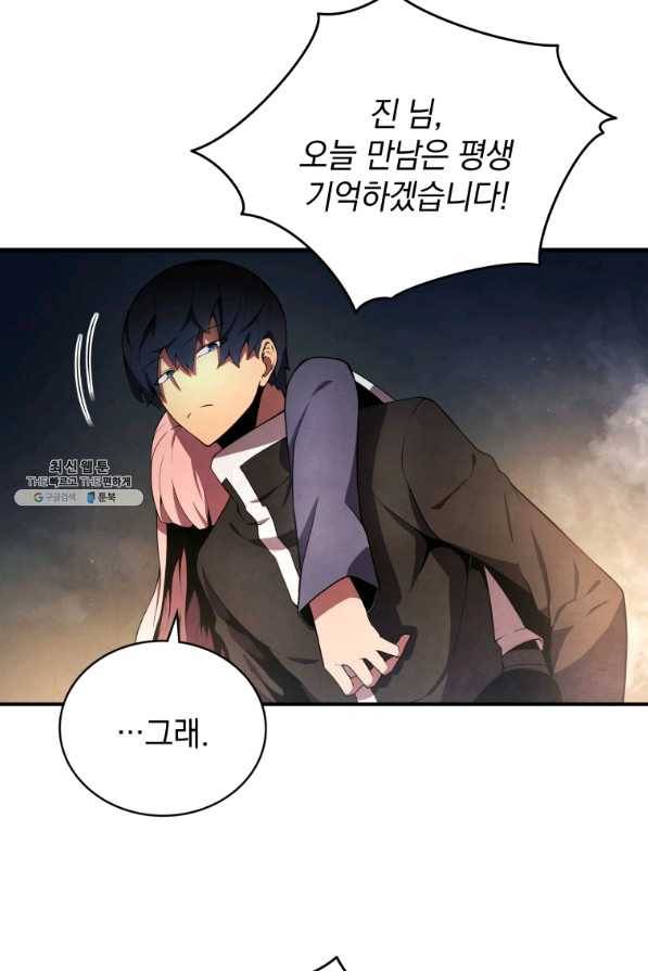 검술명가 막내아들 19화 22