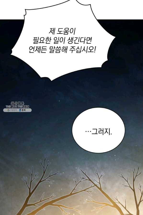 검술명가 막내아들 19화 23