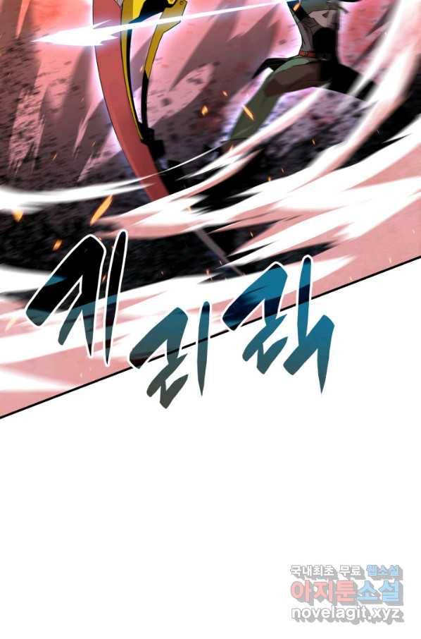 닳고닳은 뉴비 91화 9