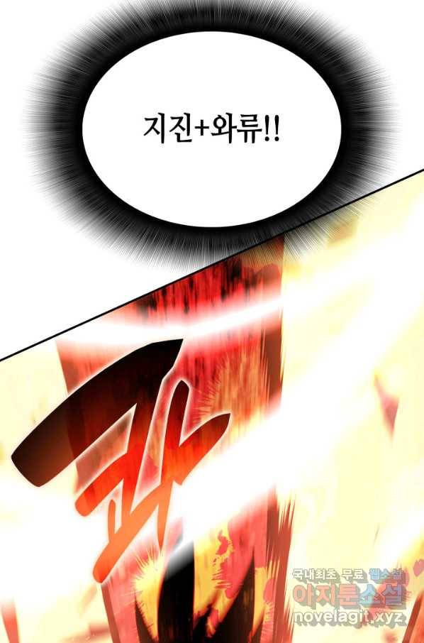 닳고닳은 뉴비 91화 35