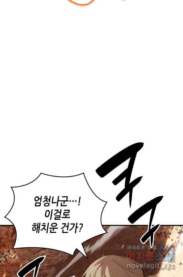 닳고닳은 뉴비 91화 41