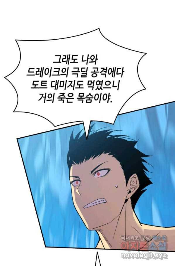 닳고닳은 뉴비 91화 43