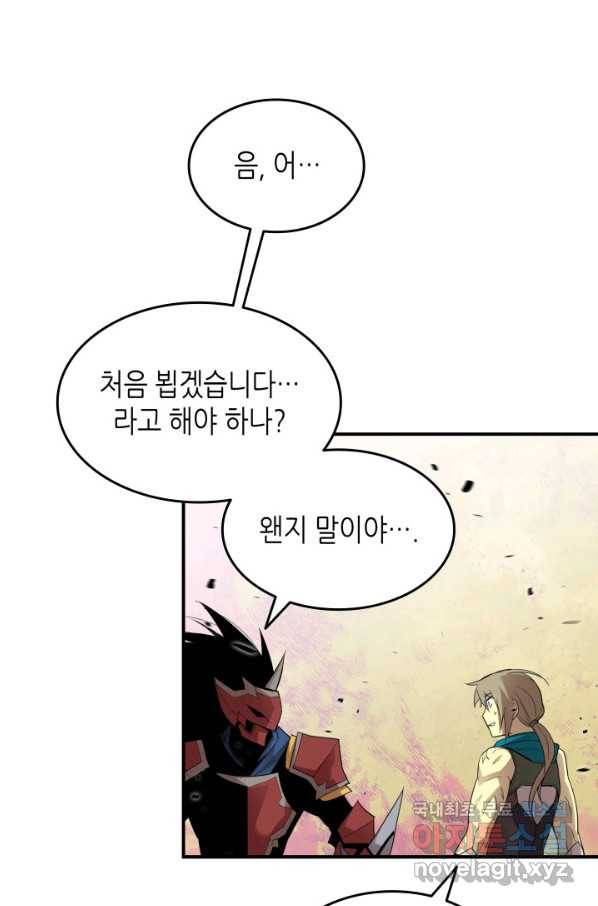 닳고닳은 뉴비 91화 45