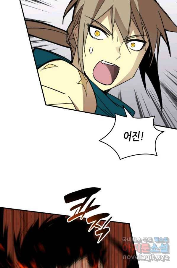 닳고닳은 뉴비 91화 60