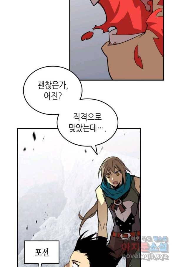 닳고닳은 뉴비 91화 67