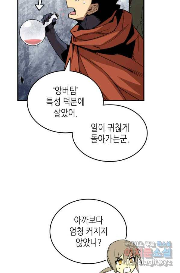 닳고닳은 뉴비 91화 68