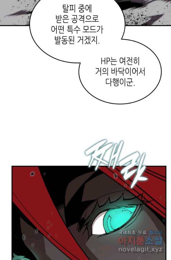 닳고닳은 뉴비 91화 71