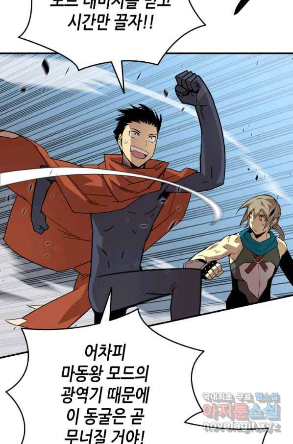 닳고닳은 뉴비 91화 74