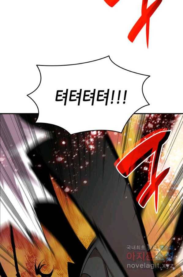 닳고닳은 뉴비 91화 76