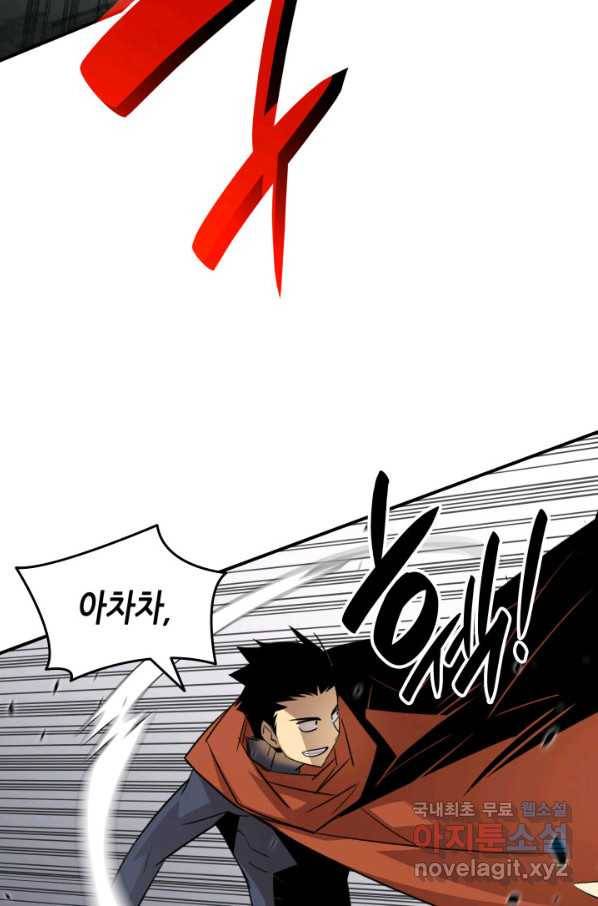 닳고닳은 뉴비 91화 79