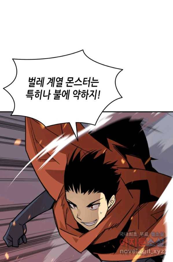 닳고닳은 뉴비 91화 87