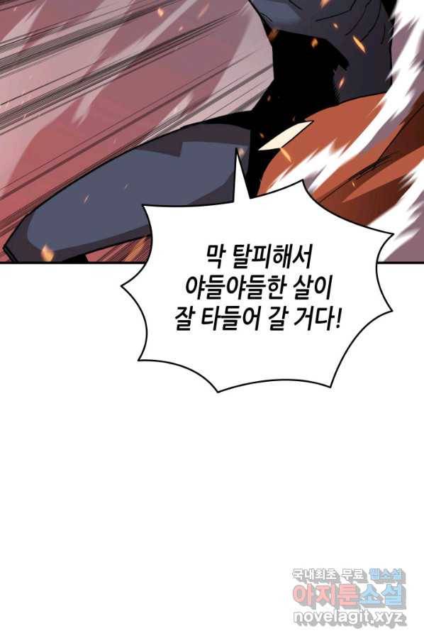 닳고닳은 뉴비 91화 88