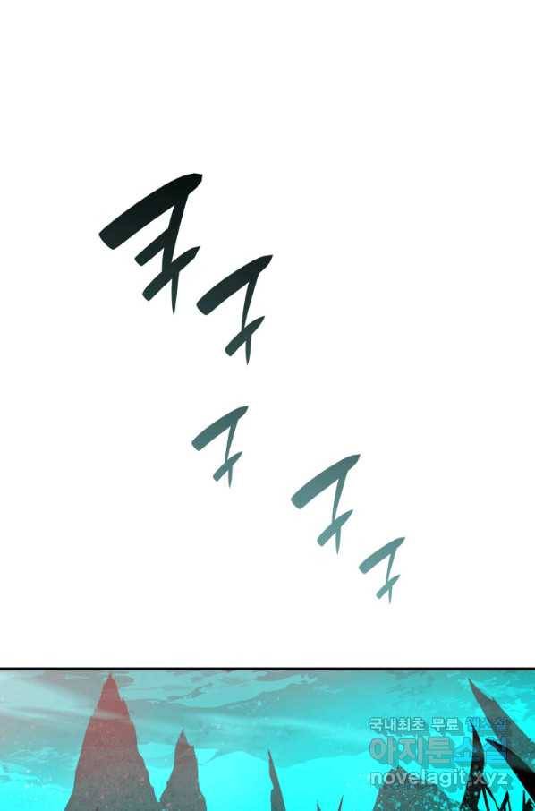 닳고닳은 뉴비 91화 89