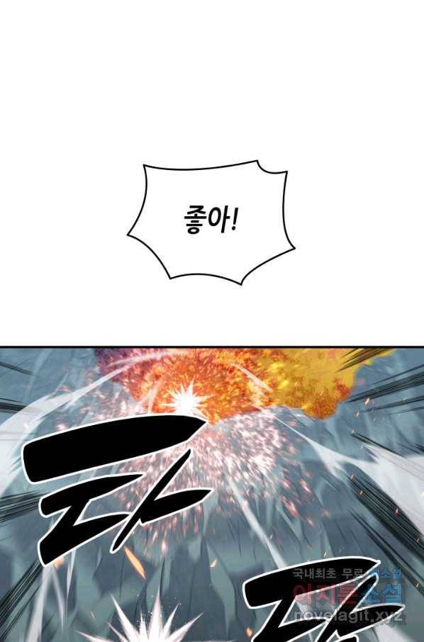 닳고닳은 뉴비 91화 92