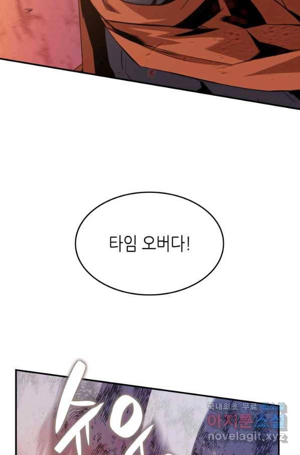 닳고닳은 뉴비 91화 98