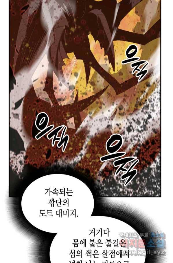 닳고닳은 뉴비 91화 100