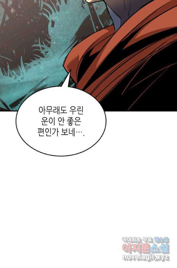 닳고닳은 뉴비 91화 103