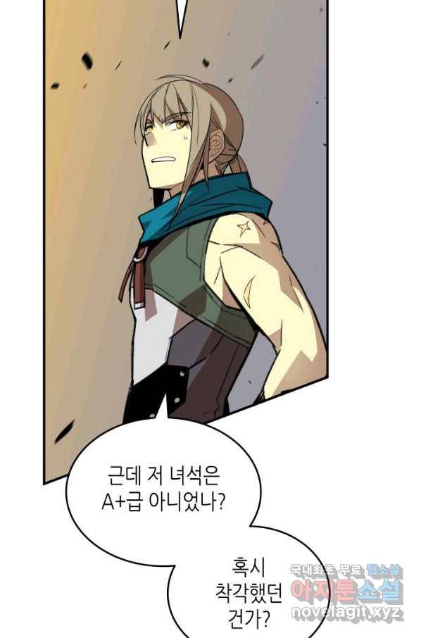 닳고닳은 뉴비 91화 105
