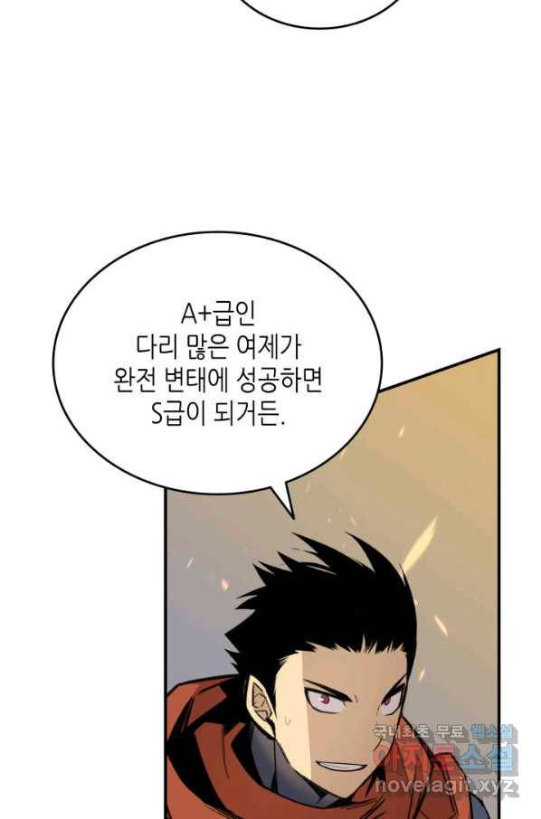 닳고닳은 뉴비 91화 106