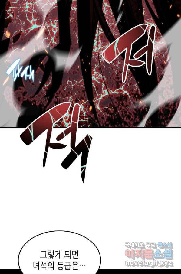 닳고닳은 뉴비 91화 109