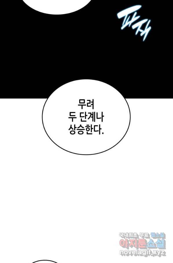 닳고닳은 뉴비 91화 110
