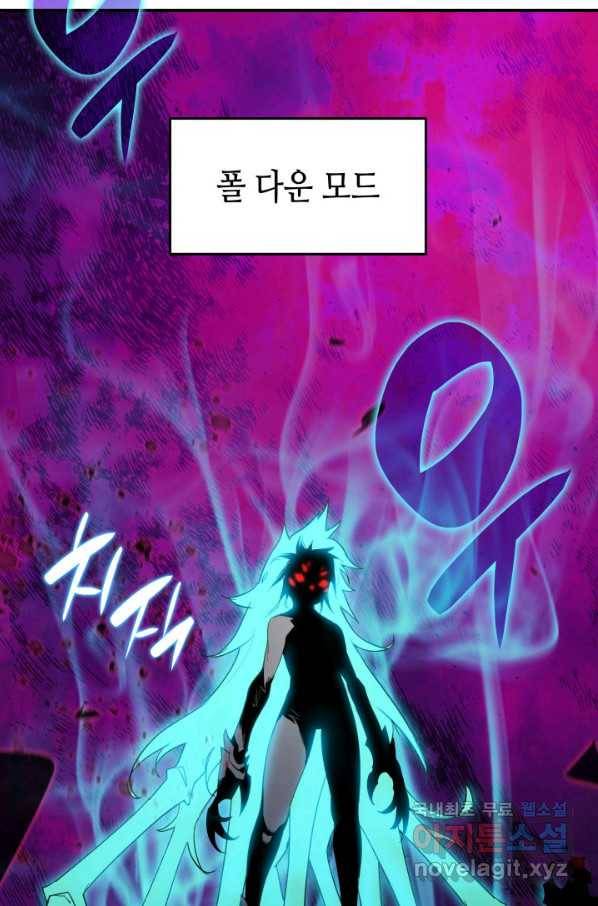 닳고닳은 뉴비 91화 117
