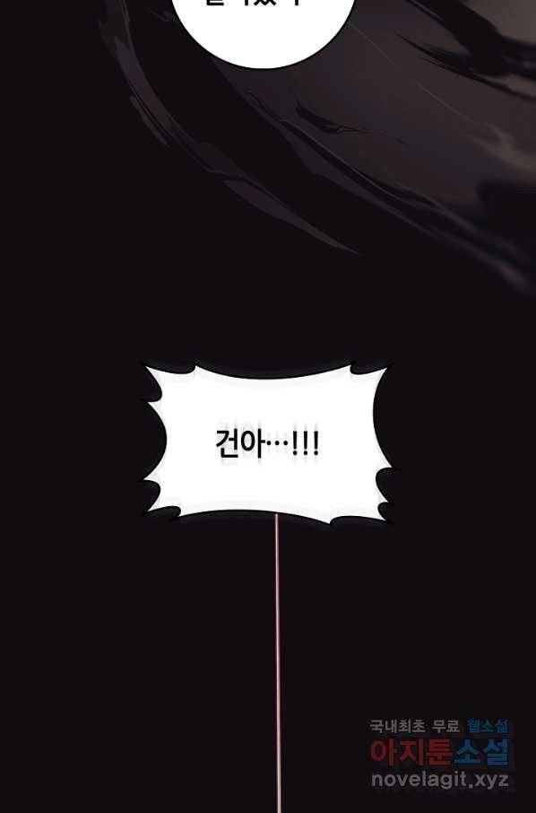 무협지 악녀인데 내가 제일 쎄! 66화 15