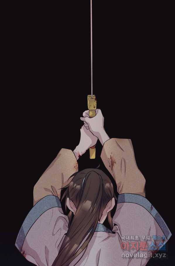무협지 악녀인데 내가 제일 쎄! 66화 16