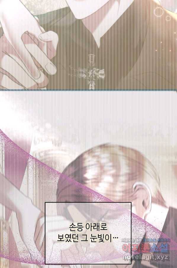 황제와의 잠자리에서 살아남는 법 16화 9