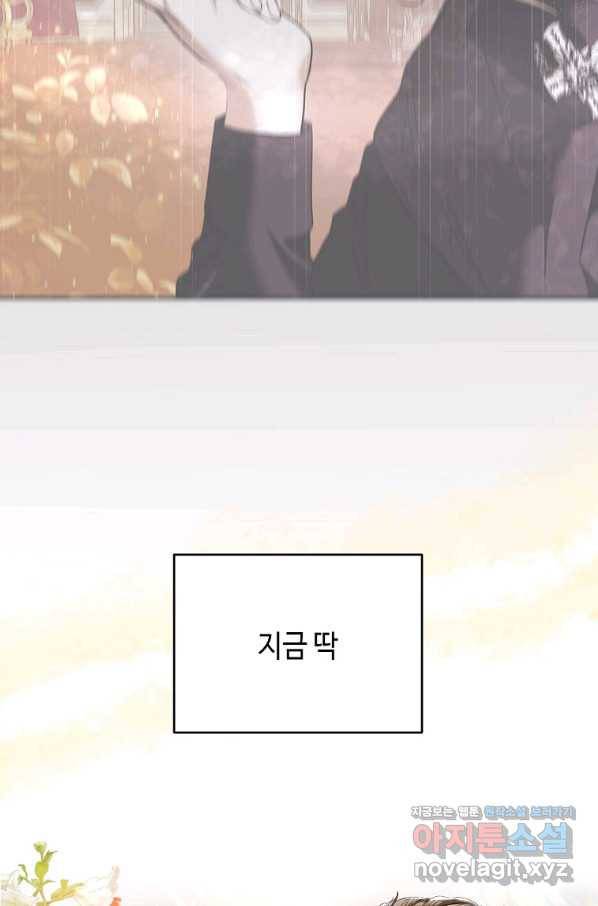 황제와의 잠자리에서 살아남는 법 16화 10