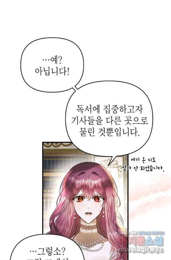 황제와의 잠자리에서 살아남는 법 16화 18