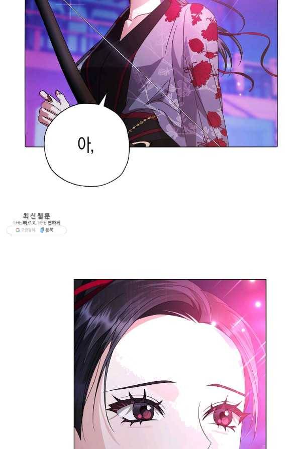 검은 달이 뜨면 27화 3
