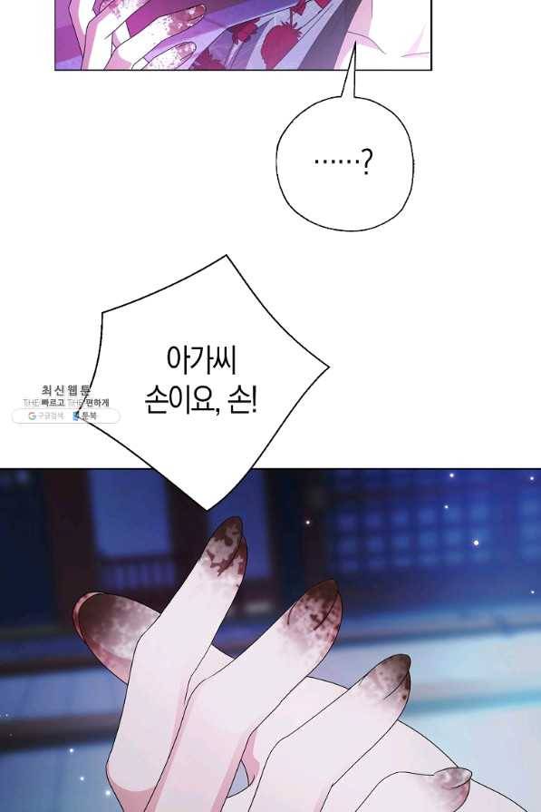 검은 달이 뜨면 27화 9