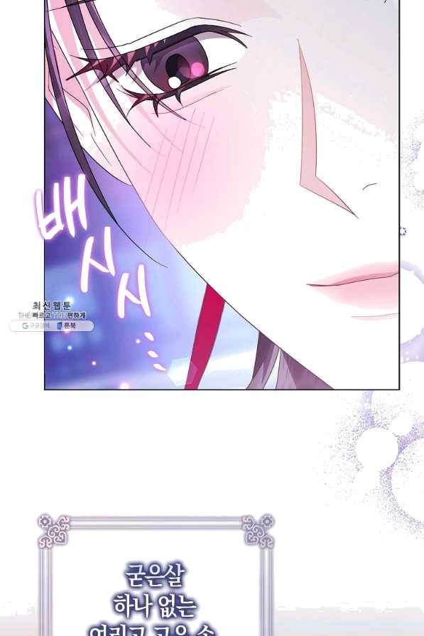검은 달이 뜨면 27화 12