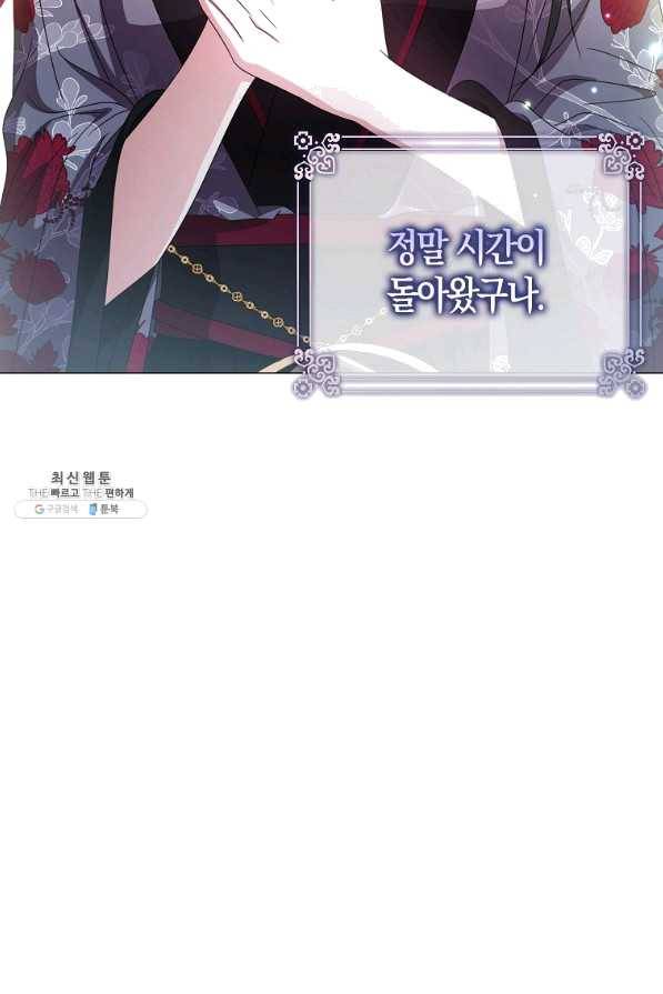 검은 달이 뜨면 27화 14