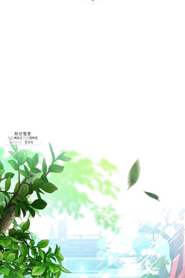 검은 달이 뜨면 27화 16