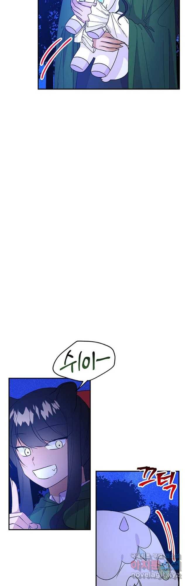 대마법사의 딸 128화 3