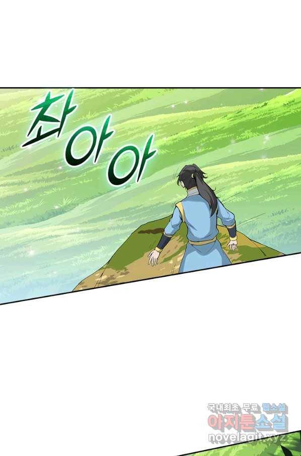 원시불멸 49화 1
