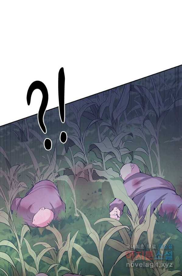 원시불멸 49화 5