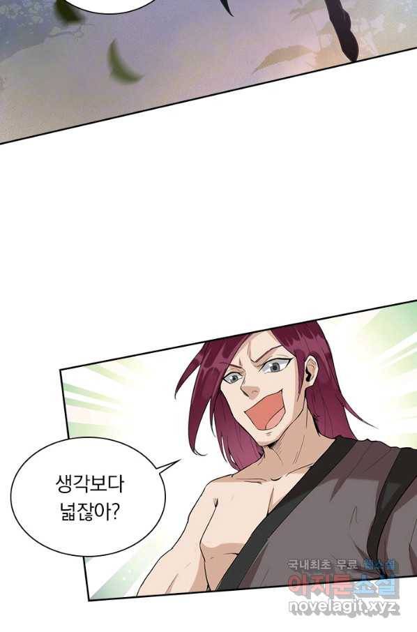 원시불멸 49화 9