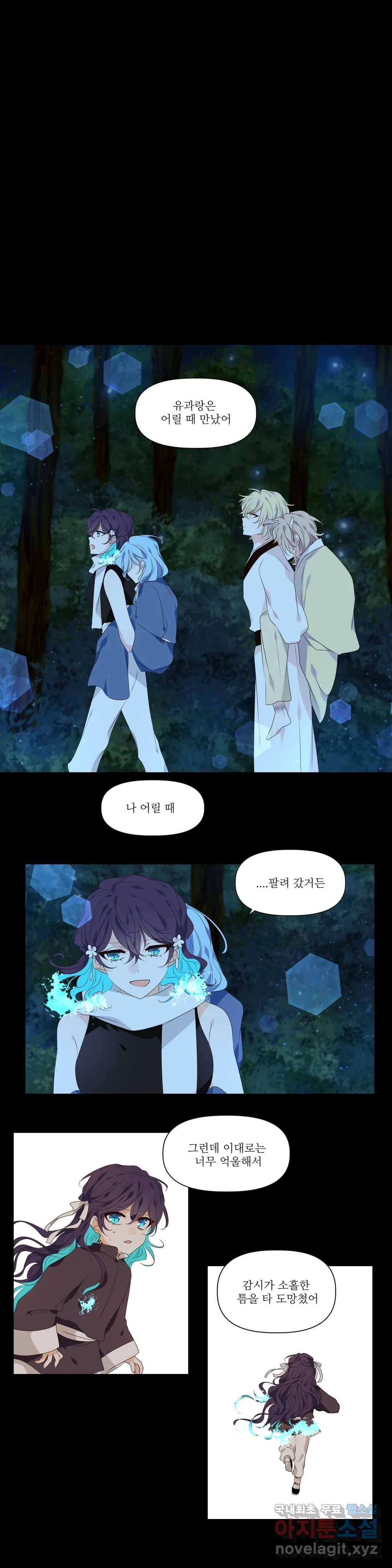 천지해 473화 과거편 역사의 누락 4화 1