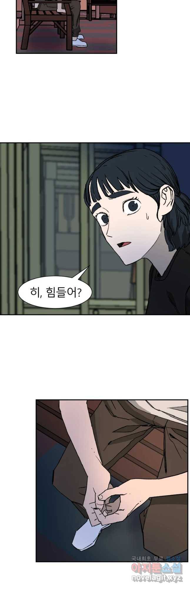 D-30 13화 2