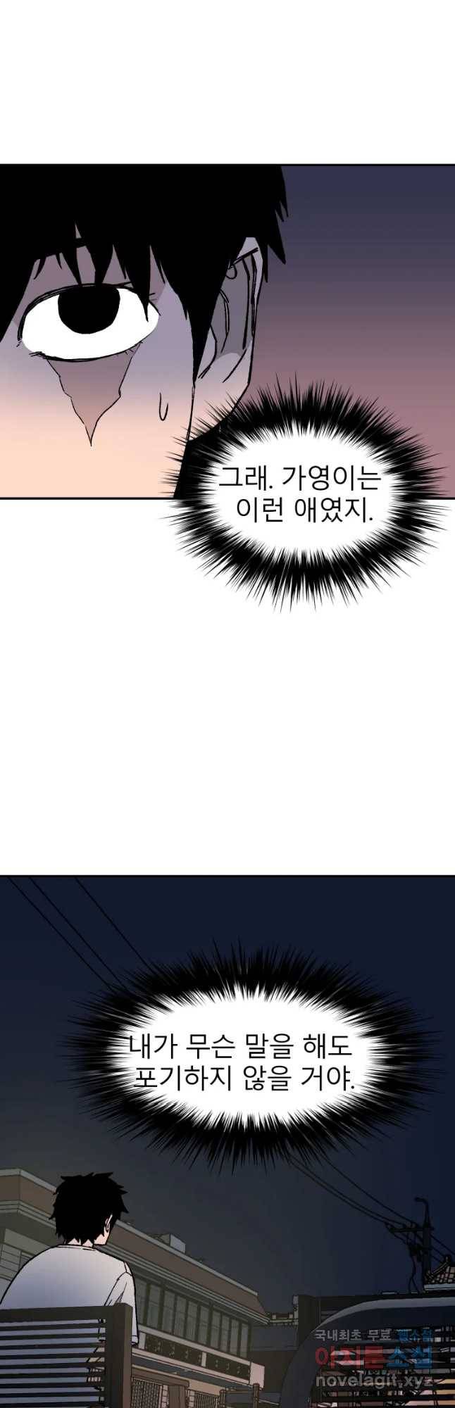 D-30 13화 3