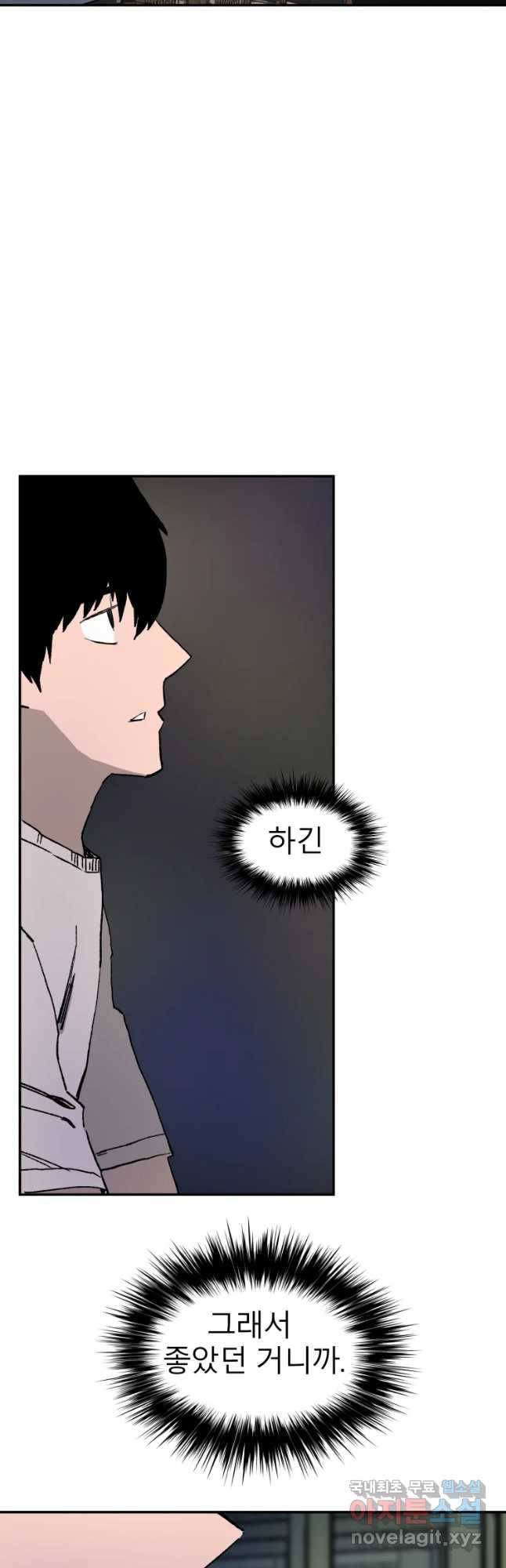 D-30 13화 4