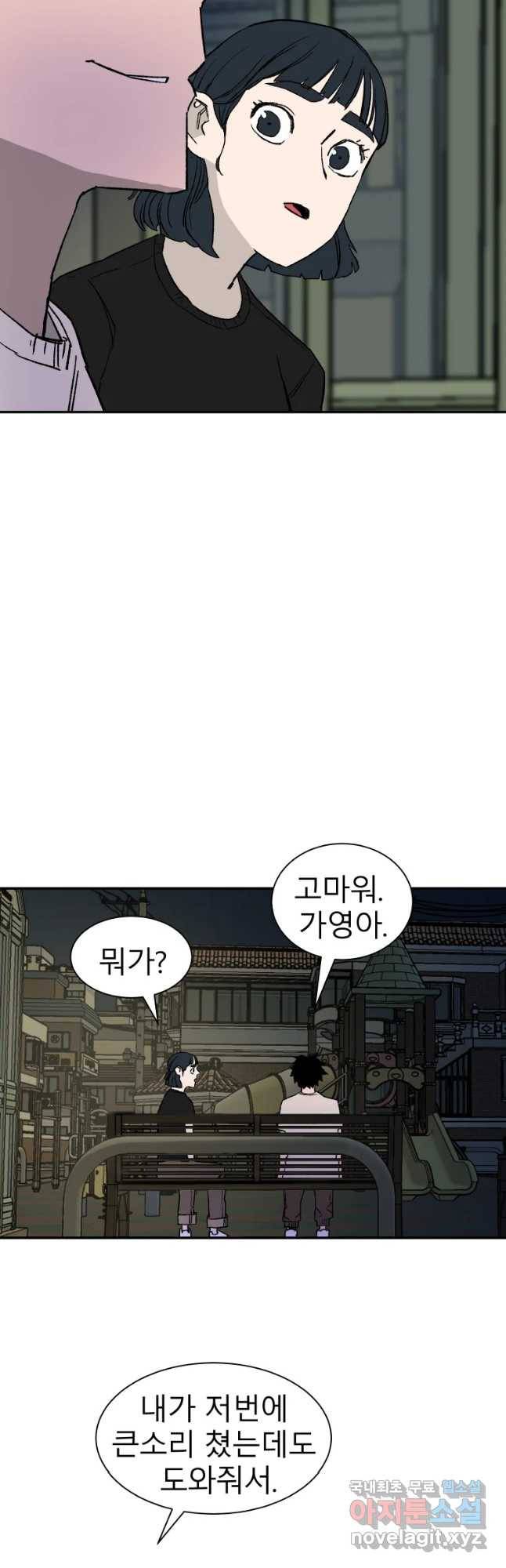D-30 13화 5