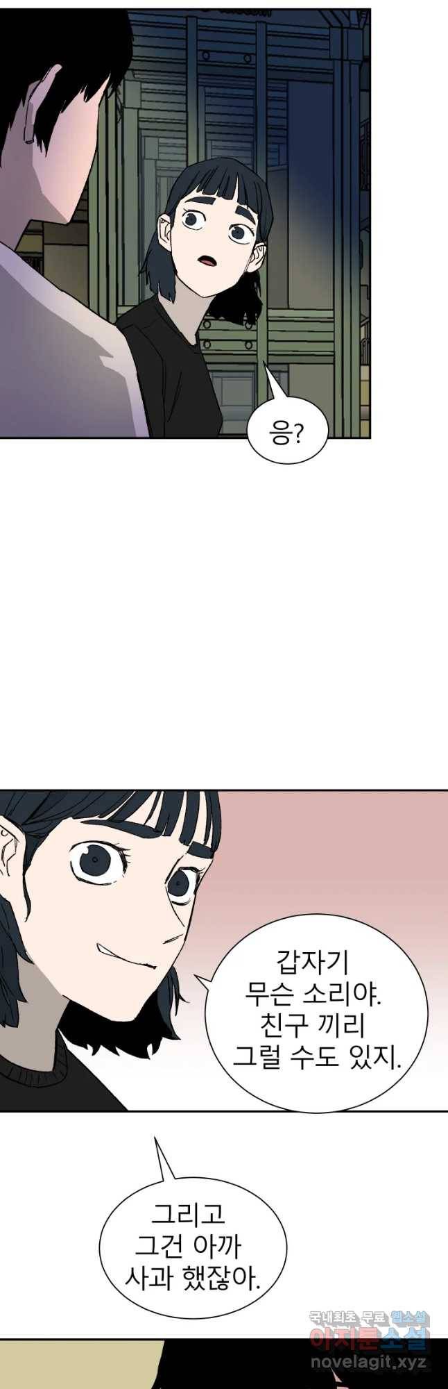 D-30 13화 6