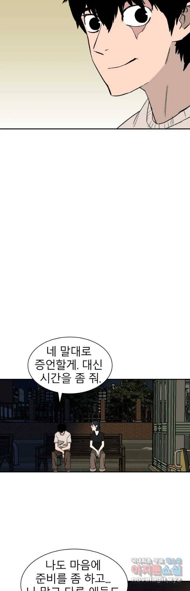 D-30 13화 7